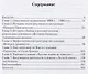 После нового журнализма: история, миф фантазия в романах Нормана Мейлера 1980-х-2000-х гг. - фото 2