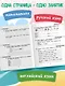 Летние задания. Математика, русский язык, английский язык. Переходим в 5-й класс - фото 5