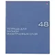 Тетрадь для записи иностранных слов Альт, Utility, А5+, 48 листов, в ассортименте - фото 3