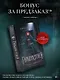 Гильдия теней. Дар смерти. Книга 1 (+эксклюзив за предзаказ) - фото 1