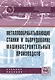 Металлообрабатывающие станки и оборудование машиностроительных производств - фото 1