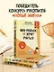 Мой ребенок не хочет учиться. Как разбудить в нем искренний интерес к знаниям - фото 8