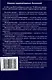 Возможно хорошее излечение. Дерматозы. Аллергия. Псориаз. Экзема. Ихтиоз - фото 2
