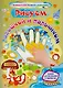 Рисуем ладошкой и пальчиком Осень Альбом для рис. и твор. детей 2-3 лет (мРазвДошк) (ФГОС ДО) Кудряв - фото 1
