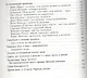 Исцеление душевных ран. Деньги: правила игры - фото 4