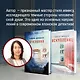 Комплект из 2-х книг (Искупление + Топор богомола) - фото 6
