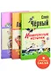 Короли смеха (комплект из 3 книг) - фото 1