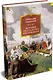 История государства Российского (с иллюстрациями) - фото 3