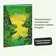 Реки. Путешествие к океану сквозь страны и континенты - фото 4