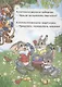 Телефон. (Мульткнижка). - фото 4