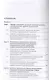 Международное сотрудничество органов прокуратуры в сфере уголовного судопроизводства. Учебное пособие - фото 2