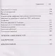 Это сильнее меня!: танцы на стеклах, или Современные способы победы над зависимостями - фото 4