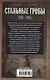 Стальные гробы. Немецкие подводные лодки: секретные операции 1941—1945 гг. - фото 2