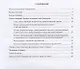 Избранные этюды для скрипки 3-5 кл. ДМШ (м) - фото 2