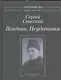 Всадник. Неудачники. Неизданные книги - фото 1