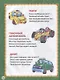 100 стихов и песен - фото 6