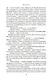 Адмирал Хорнблауэр. Последняя встреча - фото 11