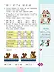 Математика. 4 класс. Учебник. В 2-х частях. Часть 1 - фото 5