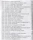 Ангелы приходят всегда. Повесть-притча для тех, кто обрел надежду - фото 3