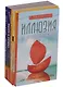 О судьбе и карме (Комплект из 6 книг) - фото 1