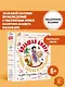 Большая книга стихов, сказок и рассказов в рис. Э. Булатова и О. Васильева - фото 4
