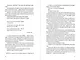«Я тоже» не значит «люблю» - фото 4