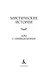 Мистические истории. Дом с привидениями - фото 9