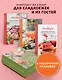 Сладкий подарок пекарю из варенья, выпечки и напитков. Сборный комплект в коробе из 3-х книг - фото 2