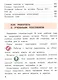 История. История России. 7 класс. Учебное пособие. В трех частях. Часть 1 (для слабовидящих обучающихся). ФГОС 2021 - фото 3