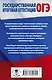 Химия в таблицах и схемах для подготовки к ОГЭ - фото 2