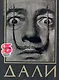 ДАЛИ: живопись в 2-х тт. - фото 1