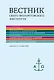 Вестник Свято-Филаретовского института. Выпуск 37. Зима 2021 - фото 1