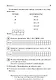 Математика. 10 класс. 10 вариантов итоговых работ для подготовки к Всероссийской проверочной работе - фото 10