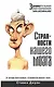 Странности нашего мозга. Занимательная информация - фото 1