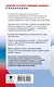 ЕГЭ. Русский язык. Новый полный справочник для подготовки к ЕГЭ - фото 2