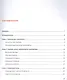 Ноутбук и Windows. Визуальный самоучитель. 2-е изд. - фото 2