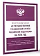 Федеральный закон "О государственной гражданской службе Российской Федерации" на 2025 год - фото 3