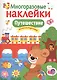 Путешествие - фото 1