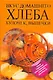 Вкус домашнего хлеба, булочек, выпечки - фото 1