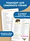 Путешественники, прославившие Россию + География России. Полная энциклопедия. Комплект из 2-х книг - фото 5