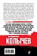 Соленый волк - фото 2