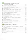 Технология. Цветоводство и декоративное садоводство. 7 класс. Учебник (для обучающихся с интеллектуальными нарушениями) - фото 4