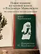 Воскресение Маяковского - фото 4
