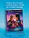 Джульетта и Ромео - фото 3