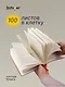 Книга для записей А5 100л кл. оранжевый, интегр., тонир.блок, резинка, ляссе, Schiller - фото 5
