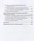 Современные психотехнологии в бизнесе: учебник для бакалавриата - фото 4