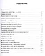 Продвижение ресторана за три копейки - фото 2