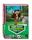 Комплект из 3-х книг. Набор юного майнкрафтера. Первые шаги - фото 3