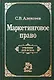 Международная торговля: Учебник для ВУЗов - фото 1