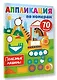 Полезные машины - фото 3